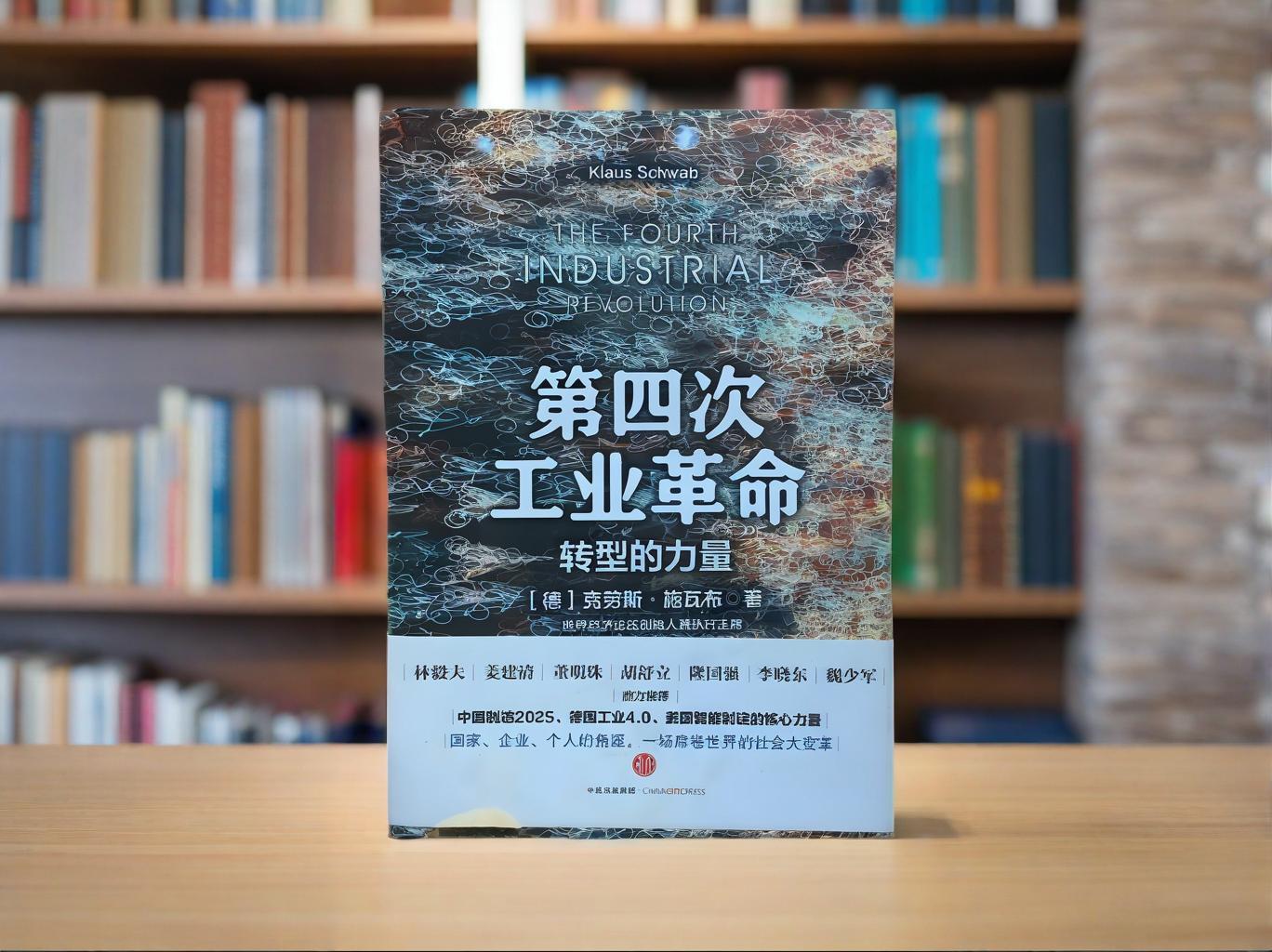 《第四次工业革命》：当机器产生意识  我们该恐惧还是敬畏？